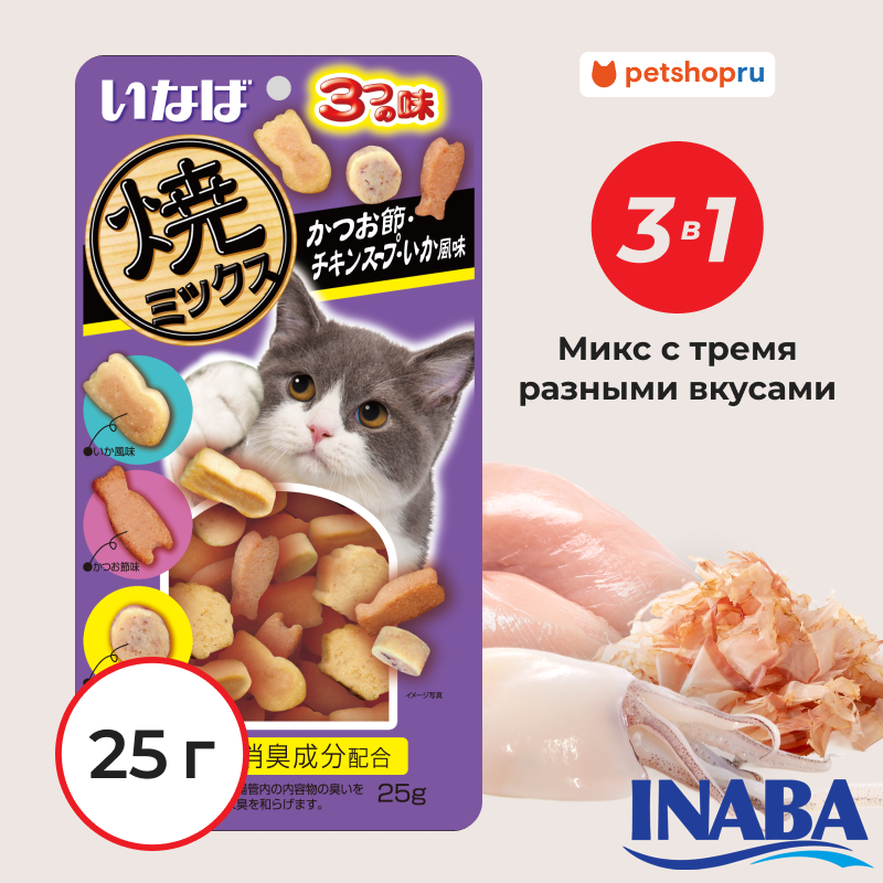Inaba Запеченное лакомство Yaki Miksu для кошек ассорти со вкусом кацуобуси, куриного бульона и кальмара, 25г