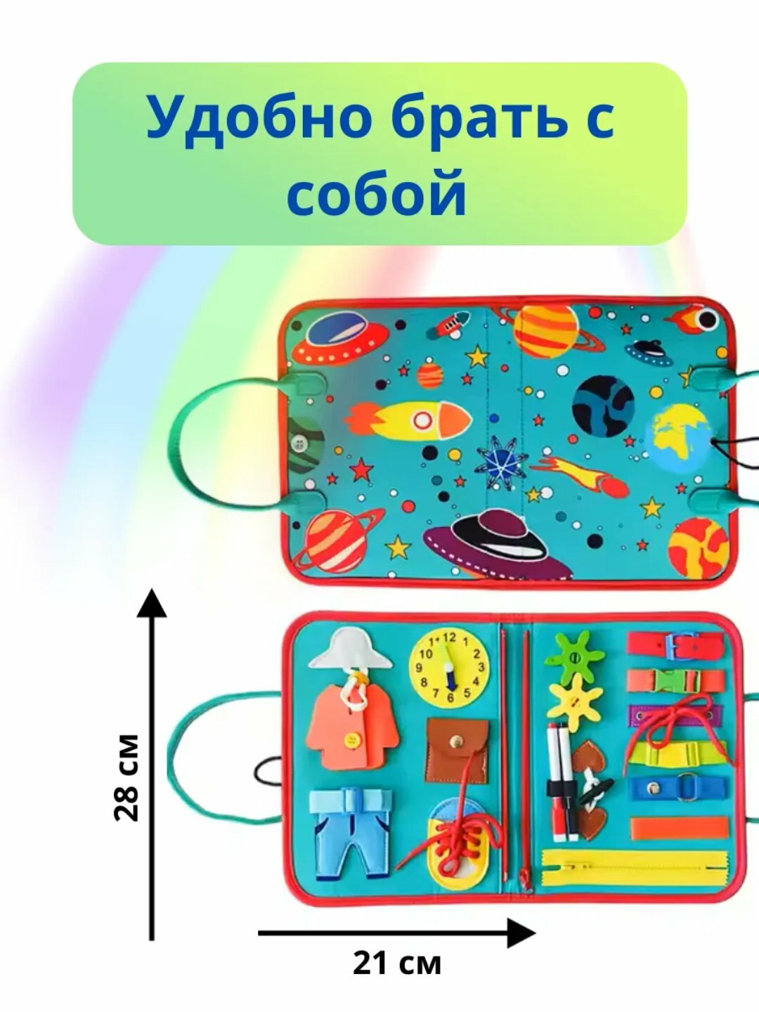 Книжка бизиборд из фетра, развивающая игрушка для детей от 1 года, монтессори