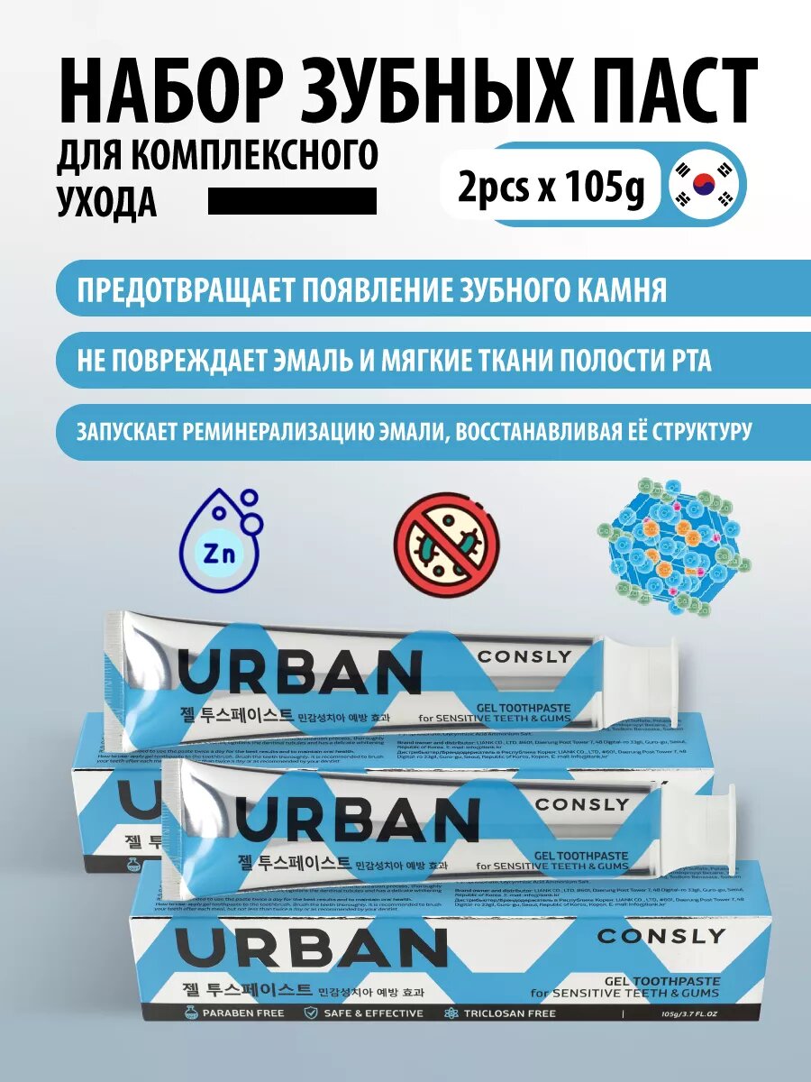 Картинки Набор Зубные пасты отбеливающие от желтизны зубов 2 шт