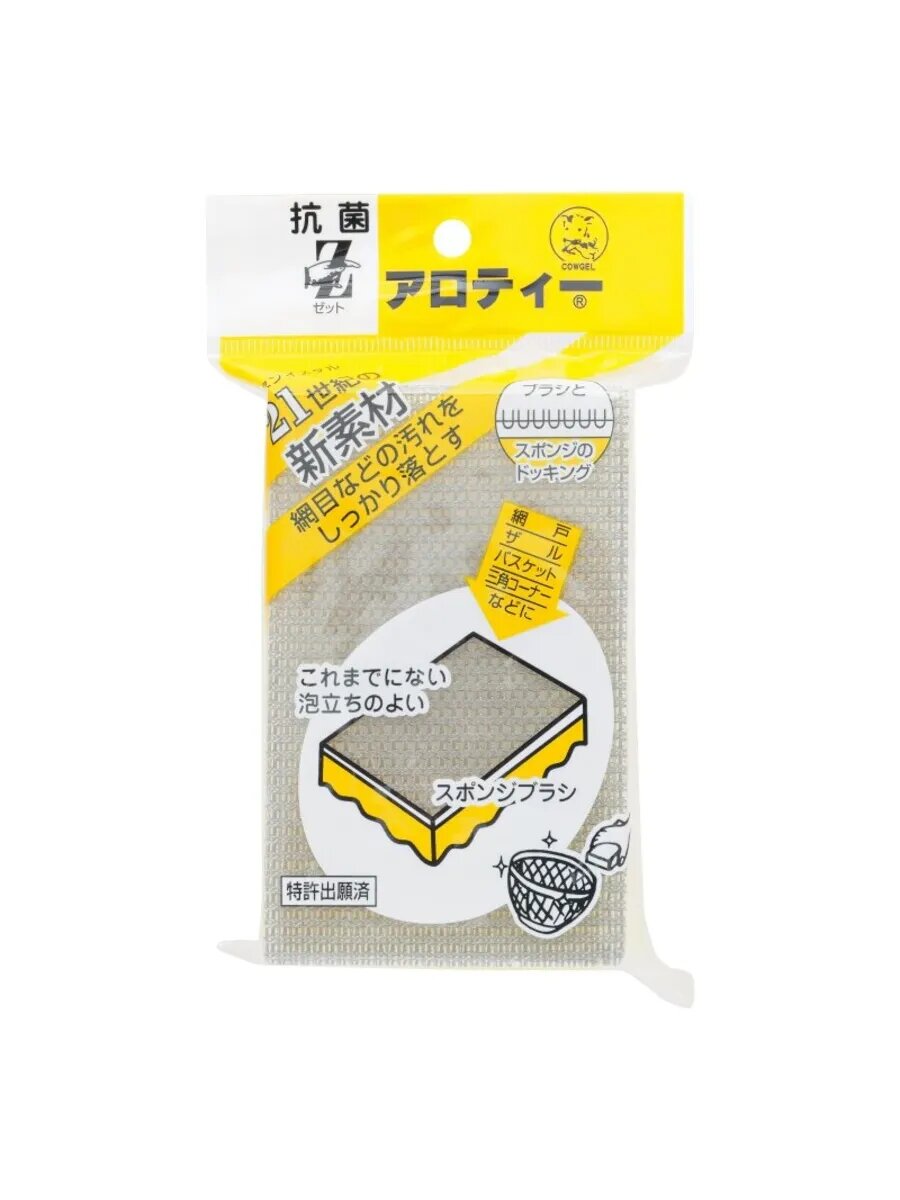 Антибактериальная трехслойная губка с алюминиевым покрытием