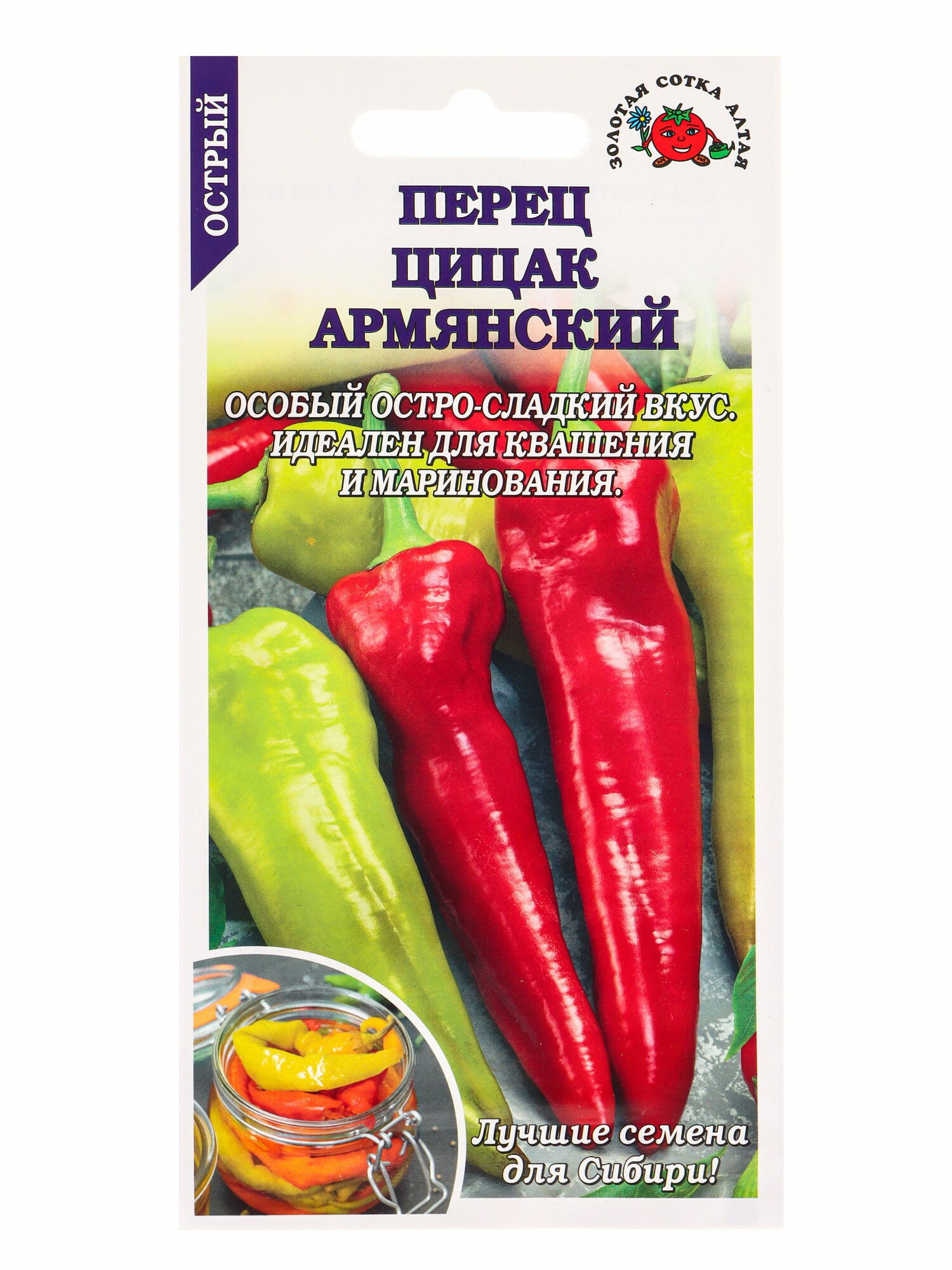 Семена Перец острый 