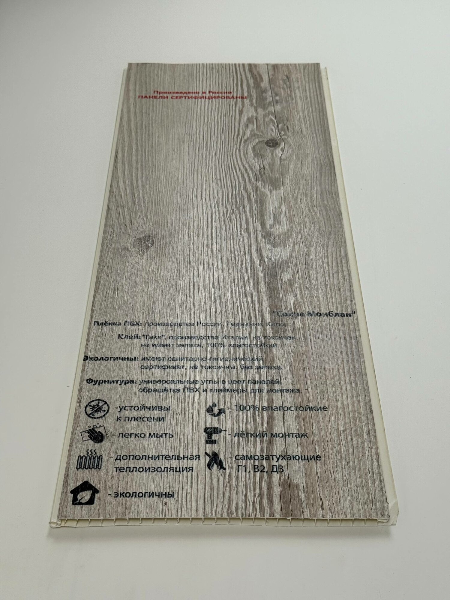 Стеновые панели ПВХ ВЕК Сосна Монблан для внутренней отделки 250х9х2700мм 1шт