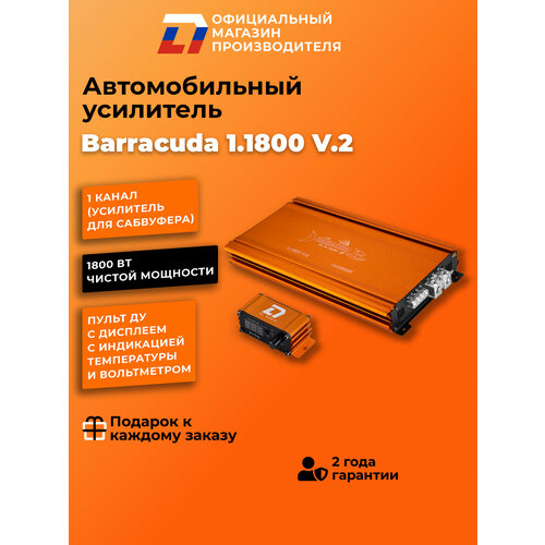 Автомобильный усилитель звука моноблок 1800Вт DL Audio Barracuda 1.1800 V.2