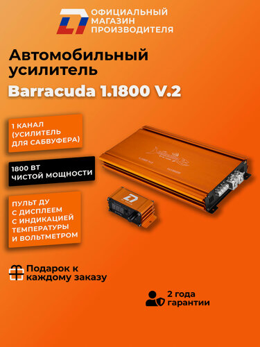 Изображение товара Автомобильный усилитель звука моноблок 1800Вт DL Audio Barracuda 1.1800 V.2