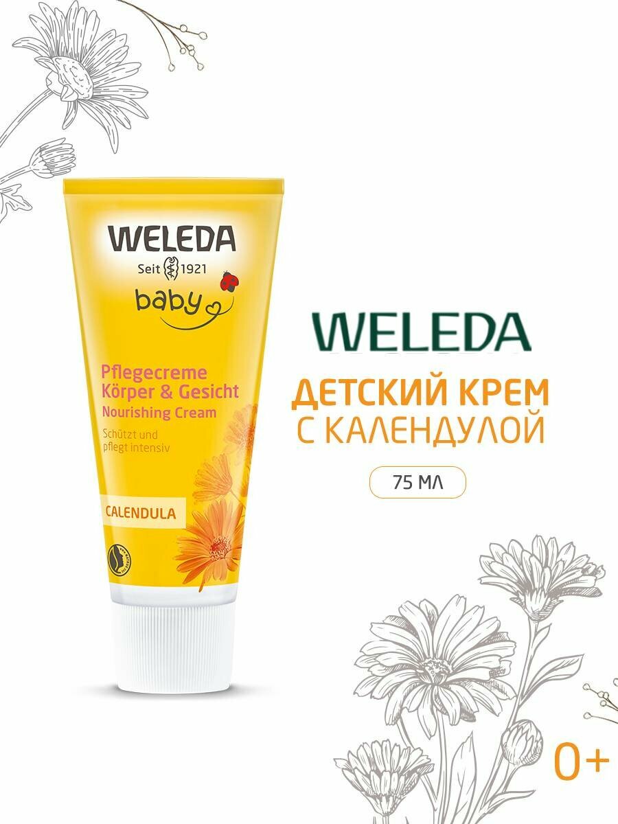 Weleda Питательный Детский крем для лица и тела с календулой 75 мл