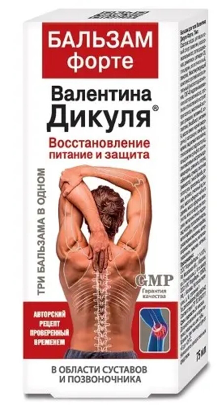 Бальзам Валентин Дикуль "Форте", универсальный, для всех типов кожи, 75мл — фото 1