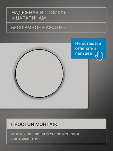Изображение товара Кнопка смыва для инсталляции Geberit Sigma 10 (старт-стоп), белый матовый, 115.758. JT.5