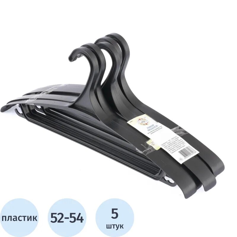Вешалка-плечики МИ_Elfe 92907 пл. д/в од.470мм черная р 52-54,5шт/уп NoName