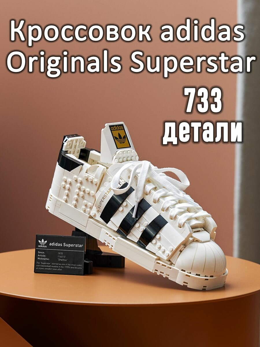 Кроссовки adidas Superstar – купить в интернет-магазине trend