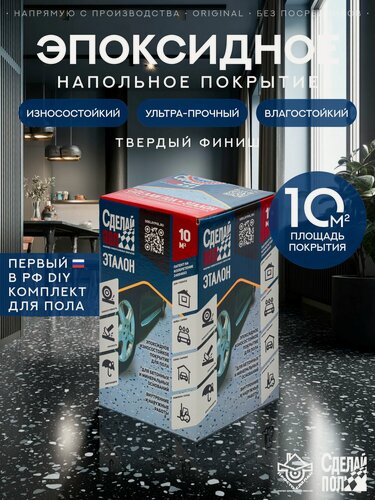 Изображение товара Покрытие двухкомпонентное эпоксидное для пола Сделай Пол Эталон на 10 кв. м. черный
