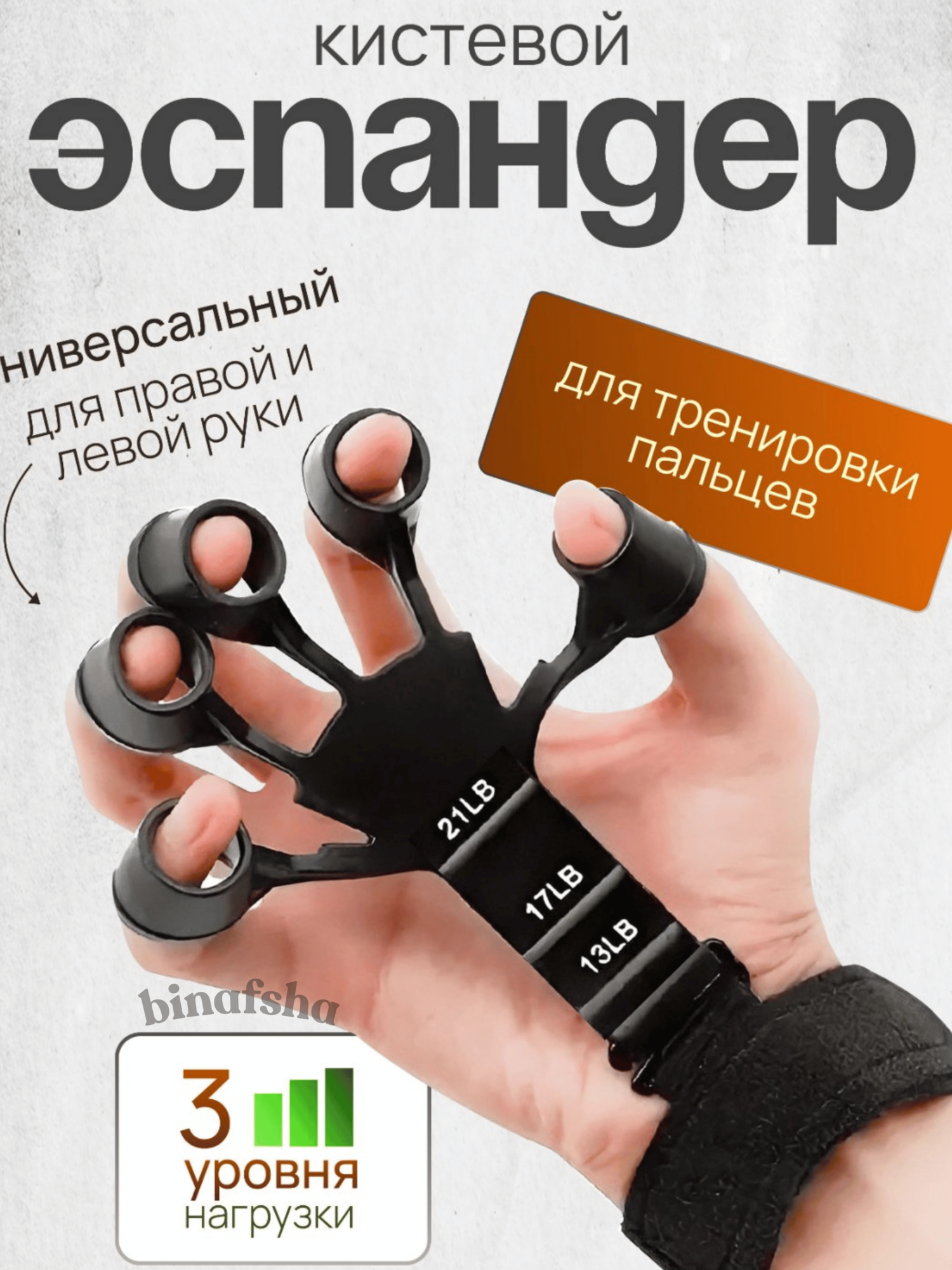 Кистевой эспандер с креплением на запястье, нагрузка 9,5кг, для максимальной тренировки силы пальцев и кисти рук,
