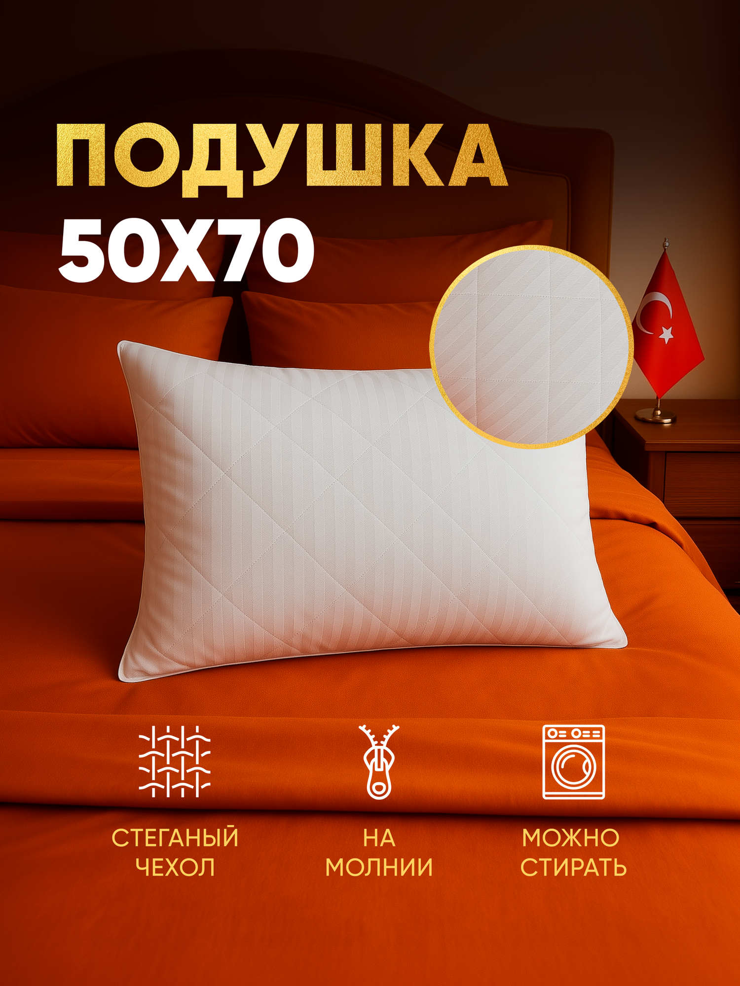 Подушки гранд хотел 50X70 набор 2SHT сатин на молнии гипоаллергенная стеганая — ракурс 5