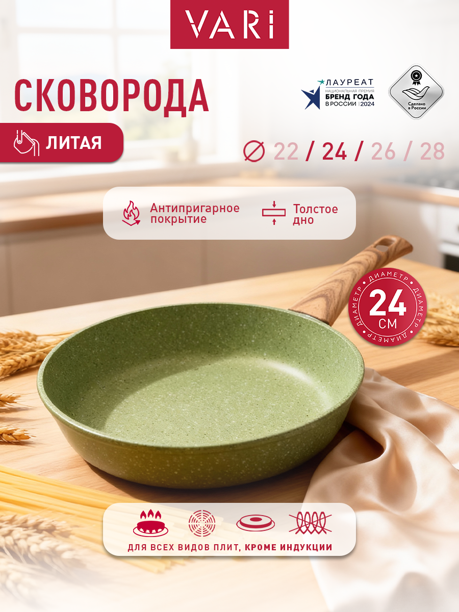 Сковорода универсальная VARI Сила Природы