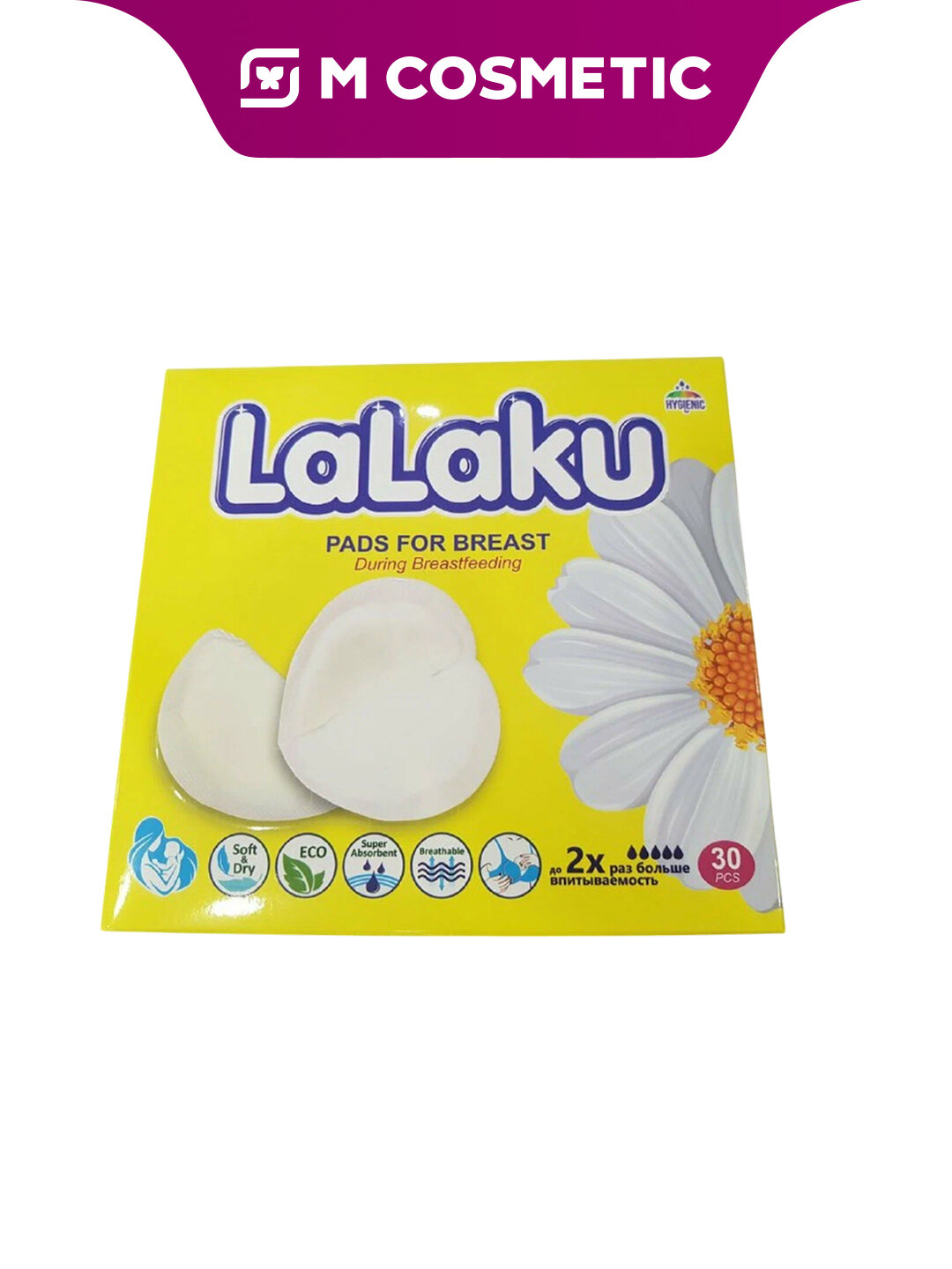 Прокладки для груди LALAKU, комфорт и защита, гипоаллергенные, 30 шт