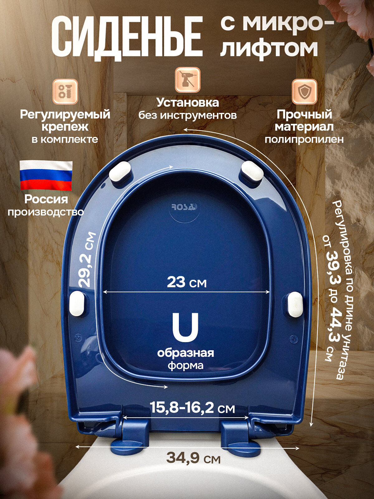 Сиденье для унитаза cbytt с микролифтом Rosa Соло santek Уно