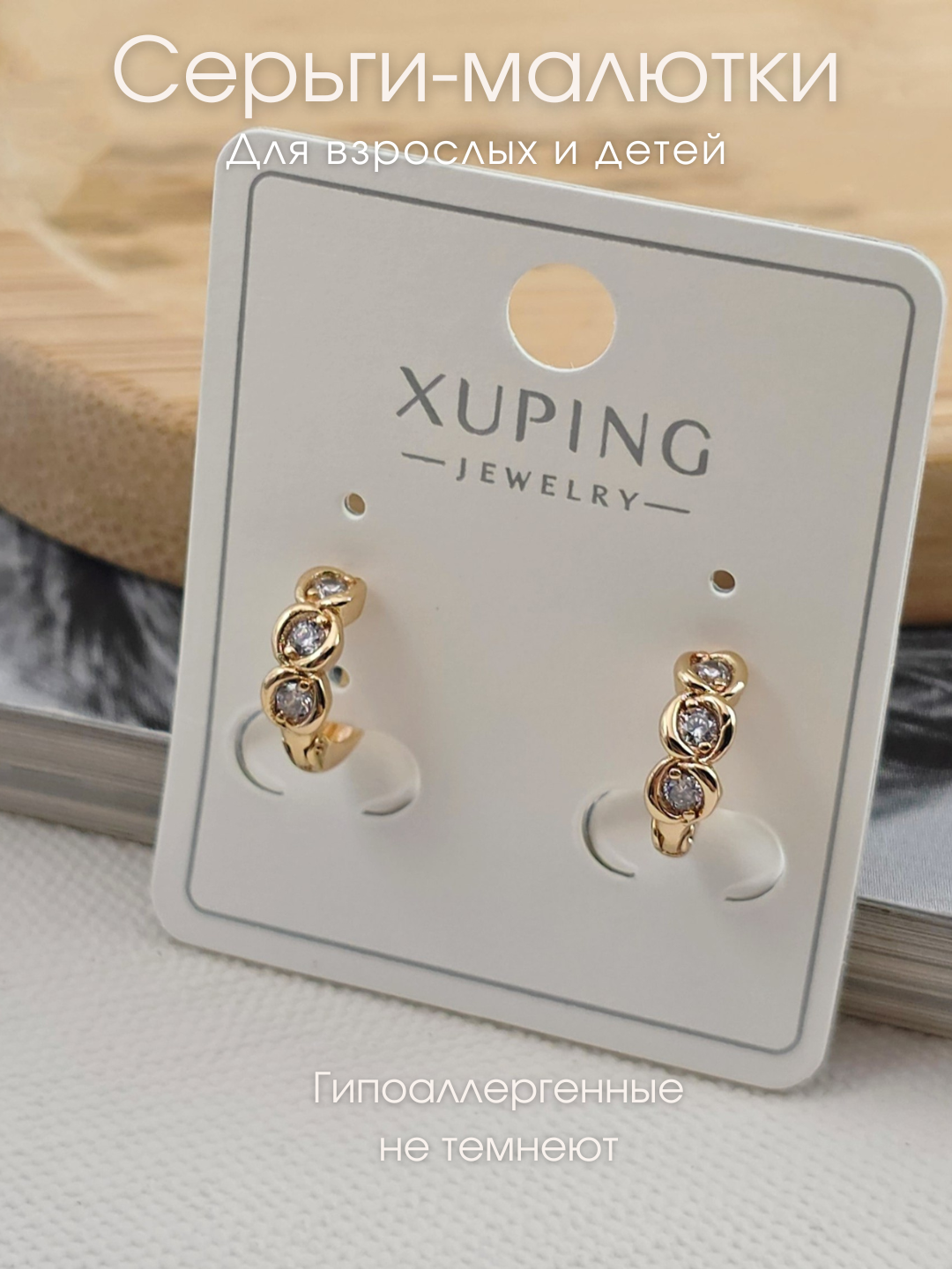 Серьги конго, фианит