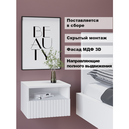 фото Тумба прикроватная подвесная кросс, 35см х 30см х25см, белый orbis