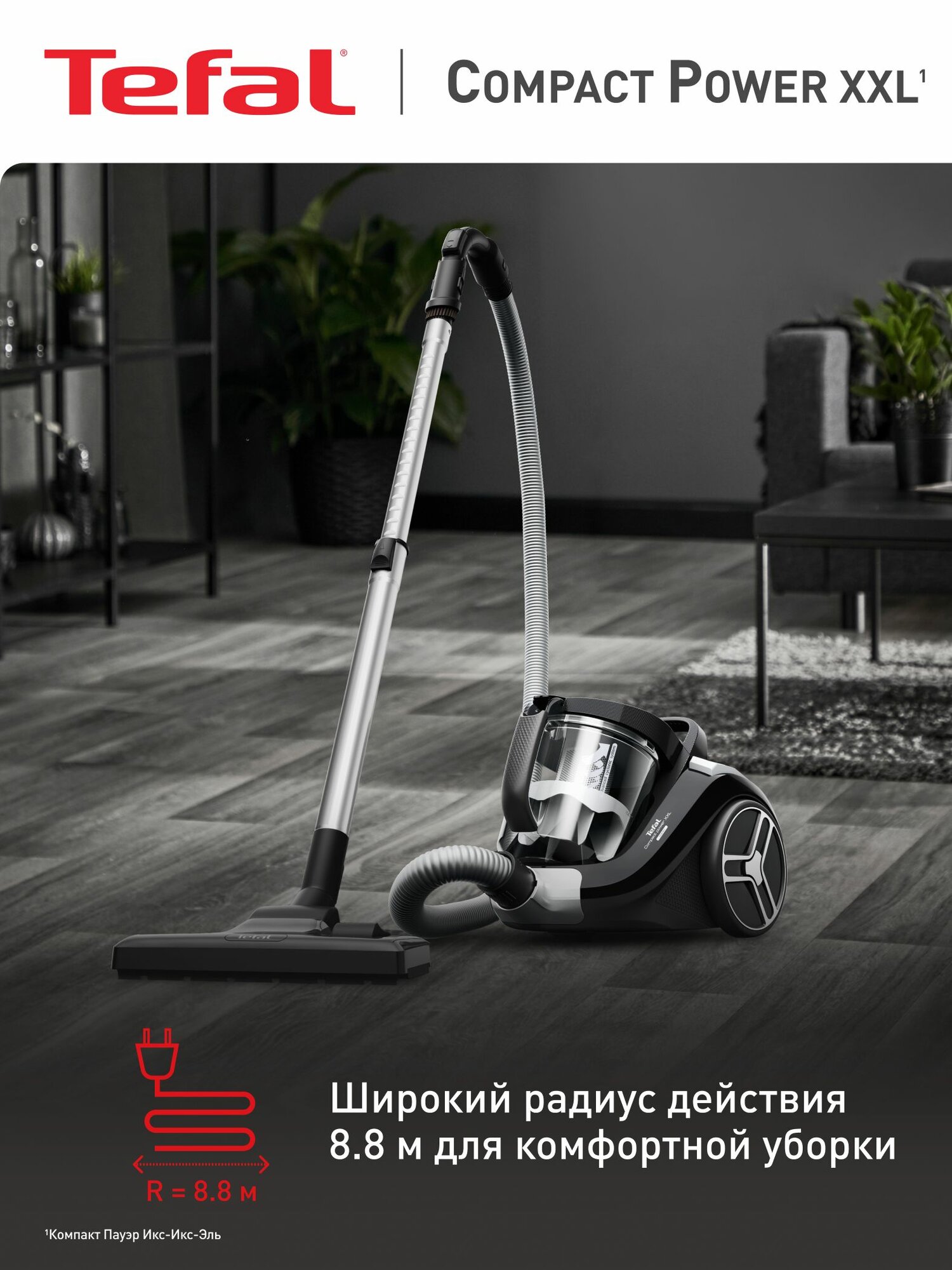 Пылесос для дома Tefal Compact Power XXL TW4B25EA с контейнером 2,5 л, 3 насадками, 900 Вт — фото 1