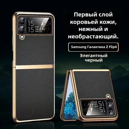 Ricky Роскошная кожа чехол для Samsung Galaxy Z Flip 4 ( Самсунг Z Flip 4 ) Технология гальванизации