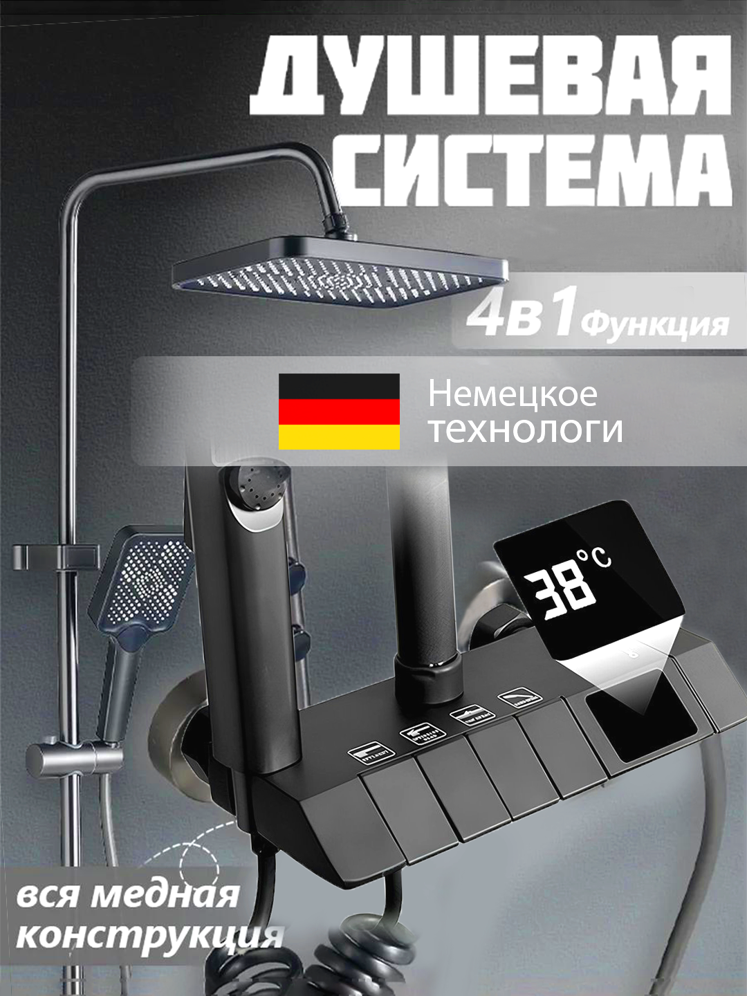 Душевая система 4 в 1, латунь, тропический душ с дисплеем, смеситель