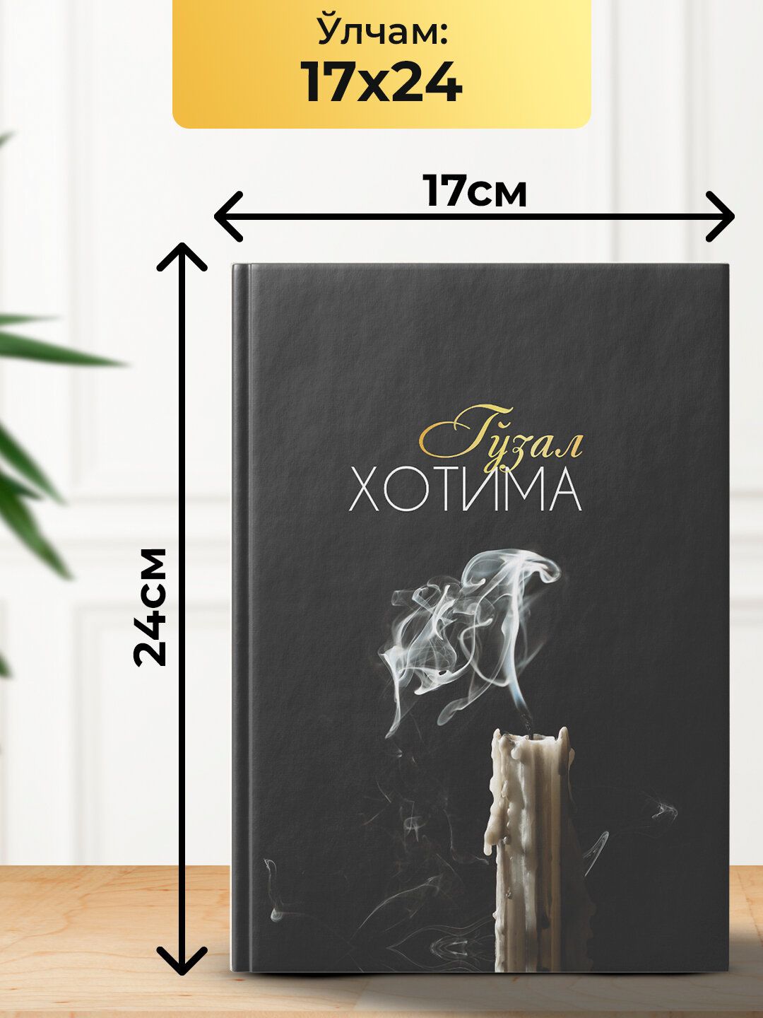 Гузал Хотима — фото 1