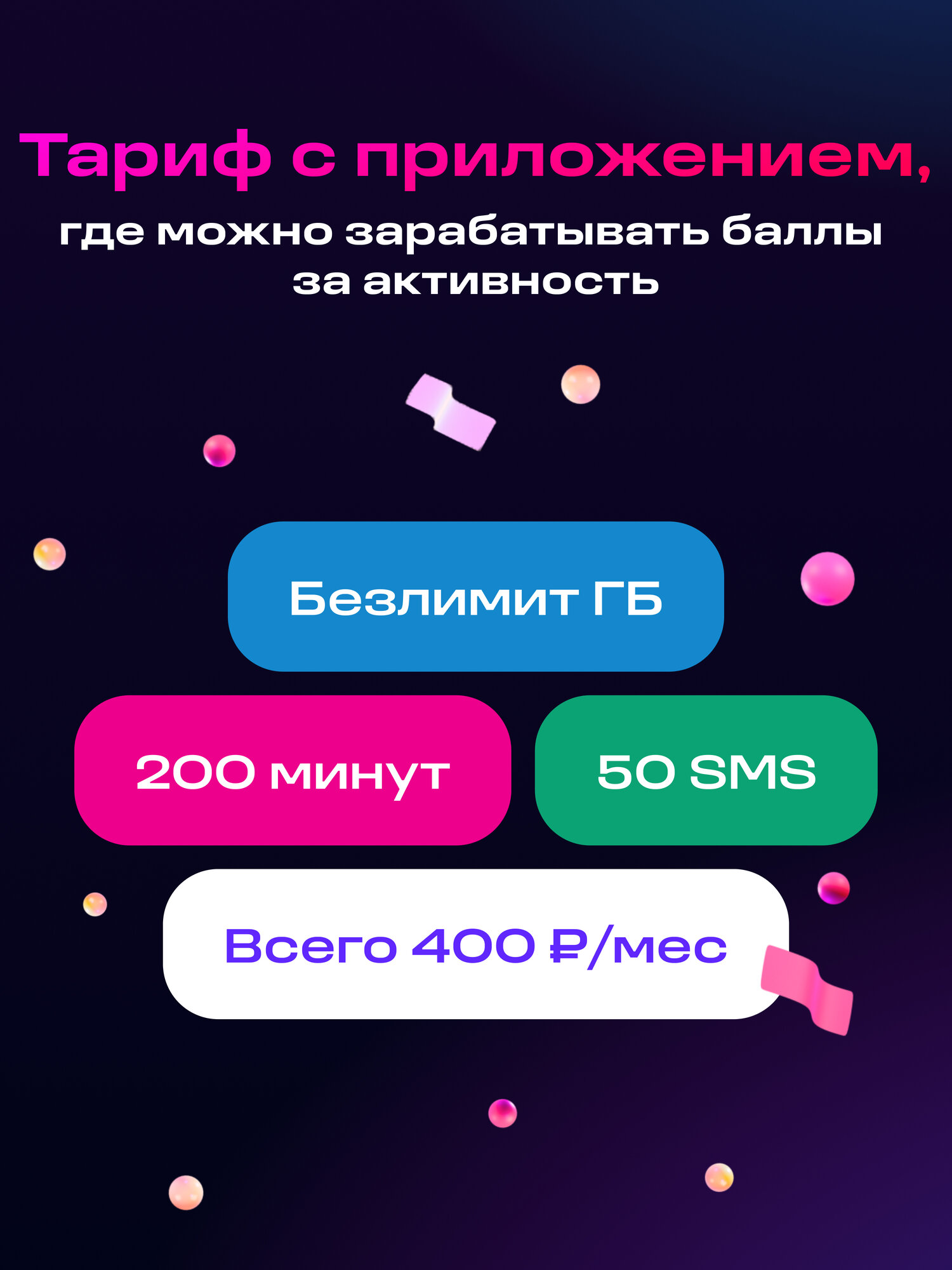 Sim-карта МТС Тариф "Прогрессоры" и др. тарифы Баланс 400 руб. — фото 1