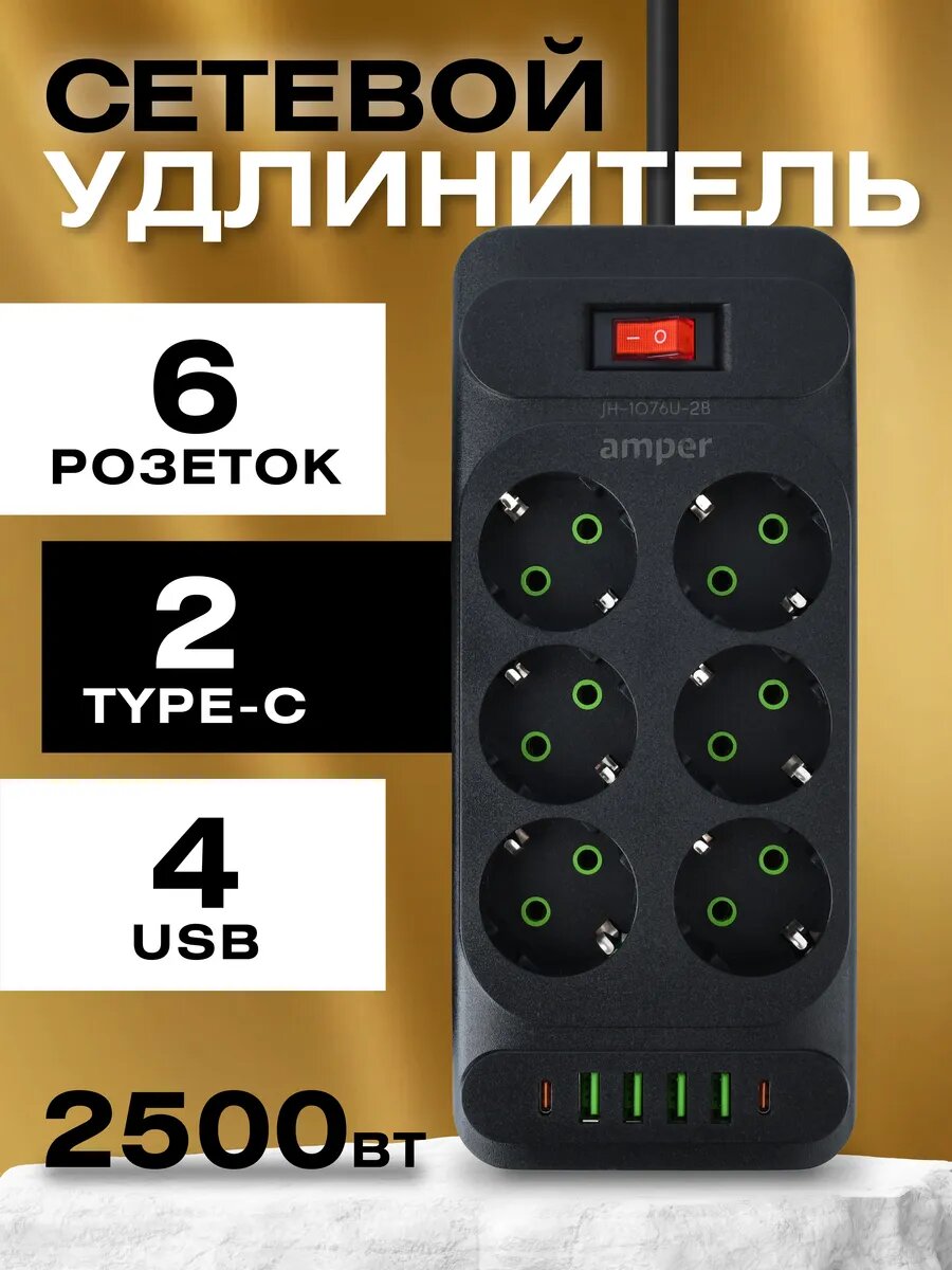 Сетевой фильтр Ldnio SE6403, 6 розеток, 4 USB, 10А, 2500 Вт черный