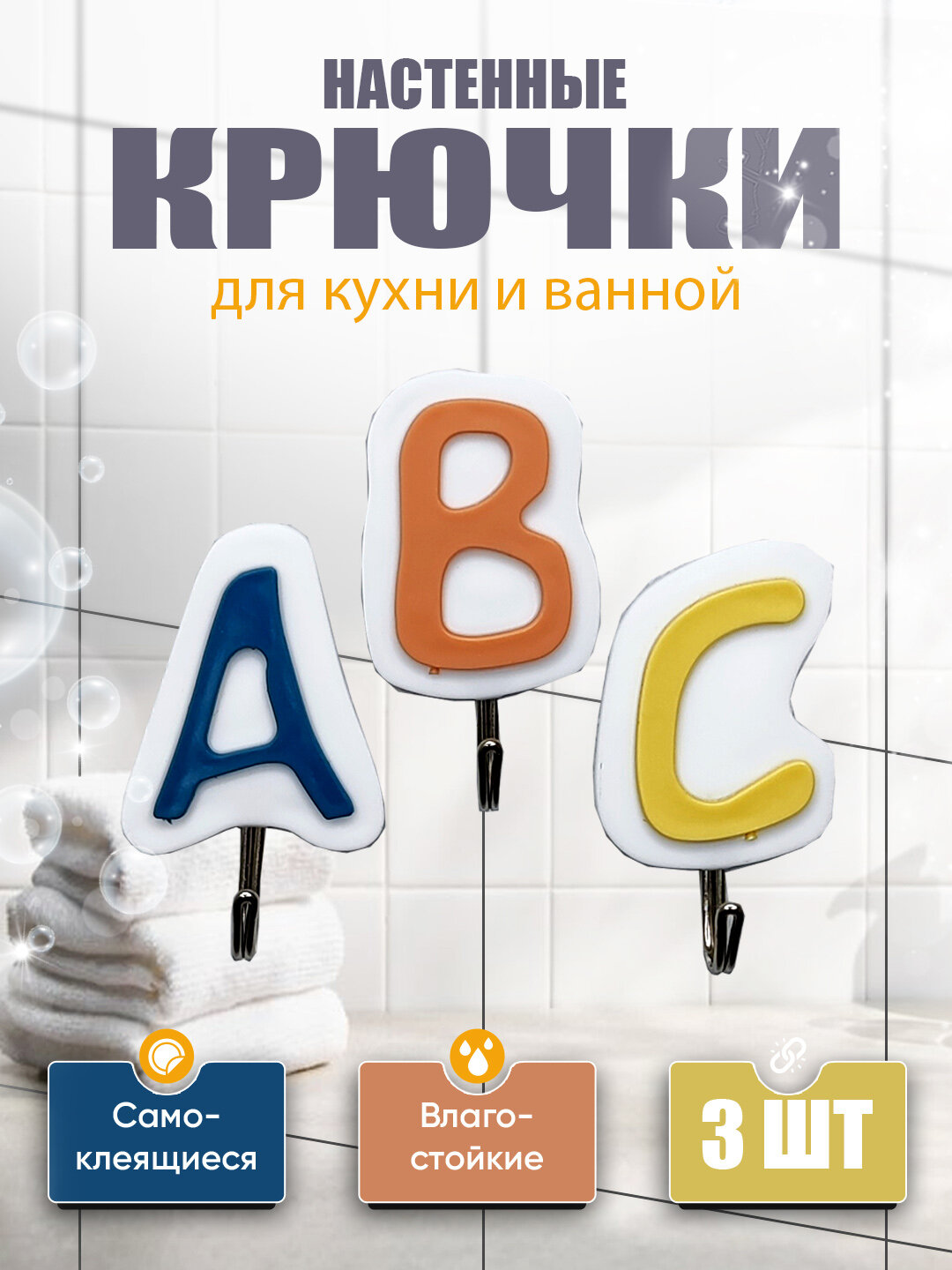 Крючки настенные без сверления, прочные и водостойкие, влагостойкие, прочные набор 3 штуки - Голубой