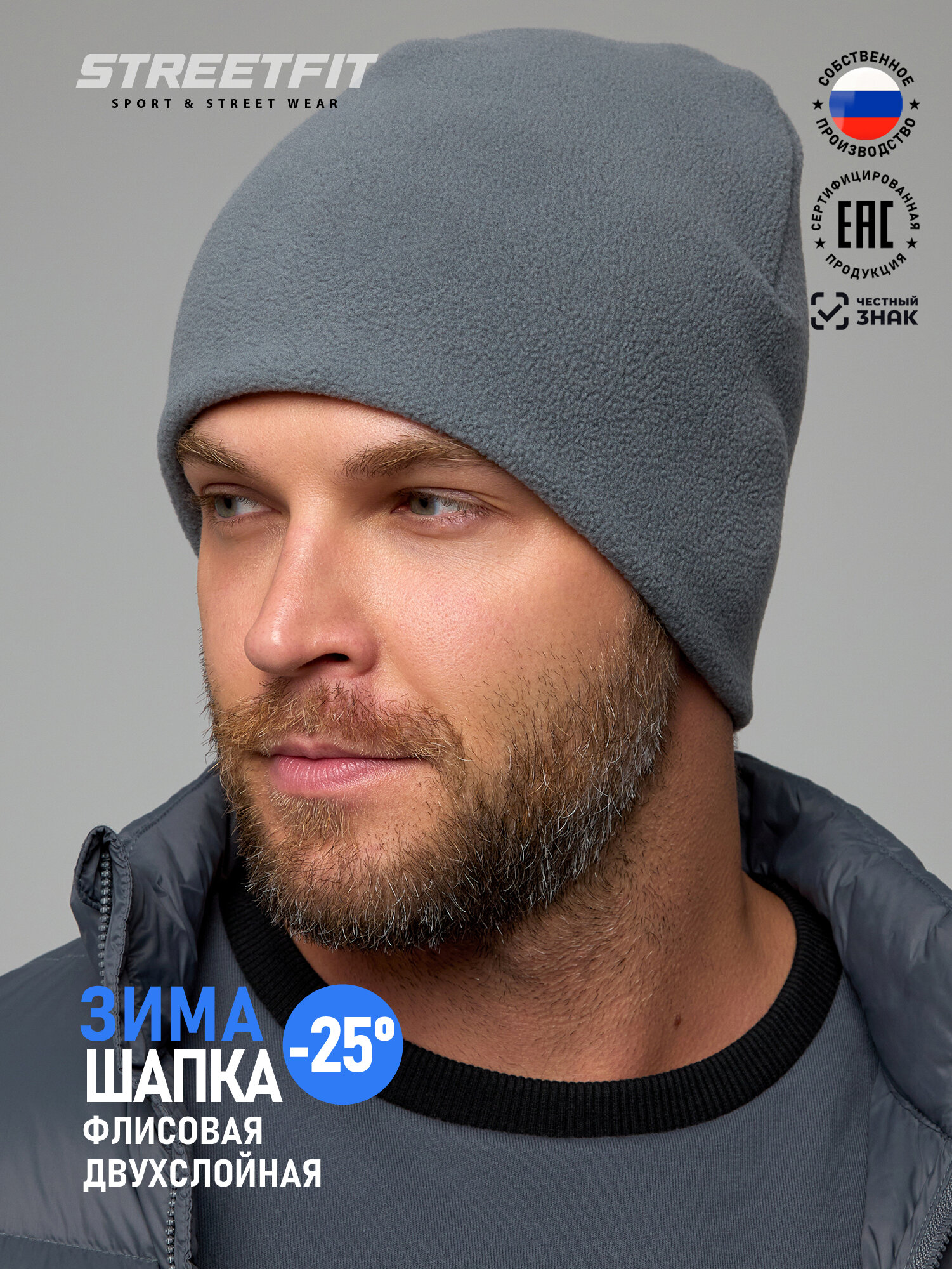 Шапка-бини для мужчин