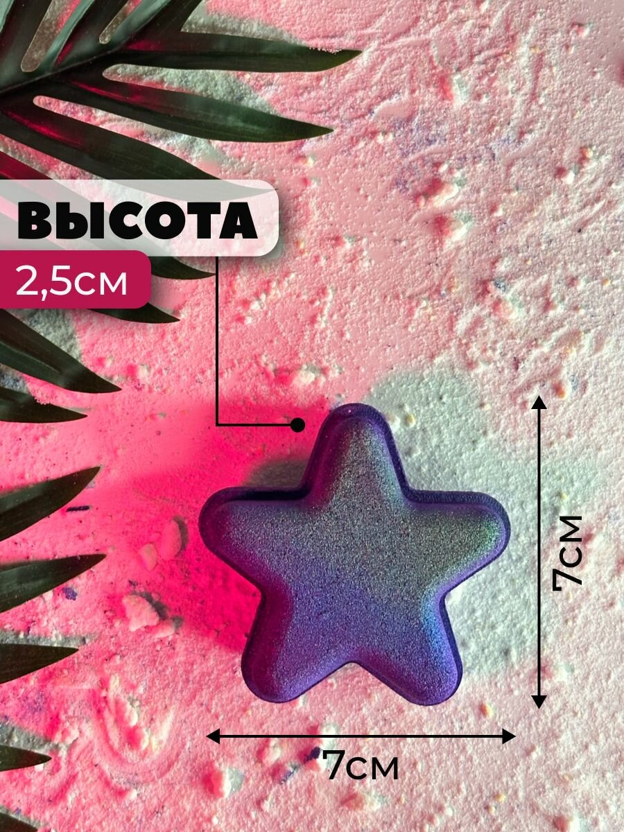 3D форма для бомбочек Звезда 7 см — фото 1