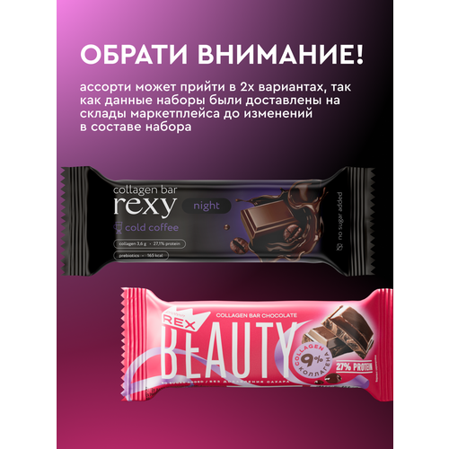 Протеиновые батончики Rexy Night Шоколад без сахара, 18шт х 40г ПП сладости, низкокалорийные шоколадные спортивные батончики, десерты ProteinRex