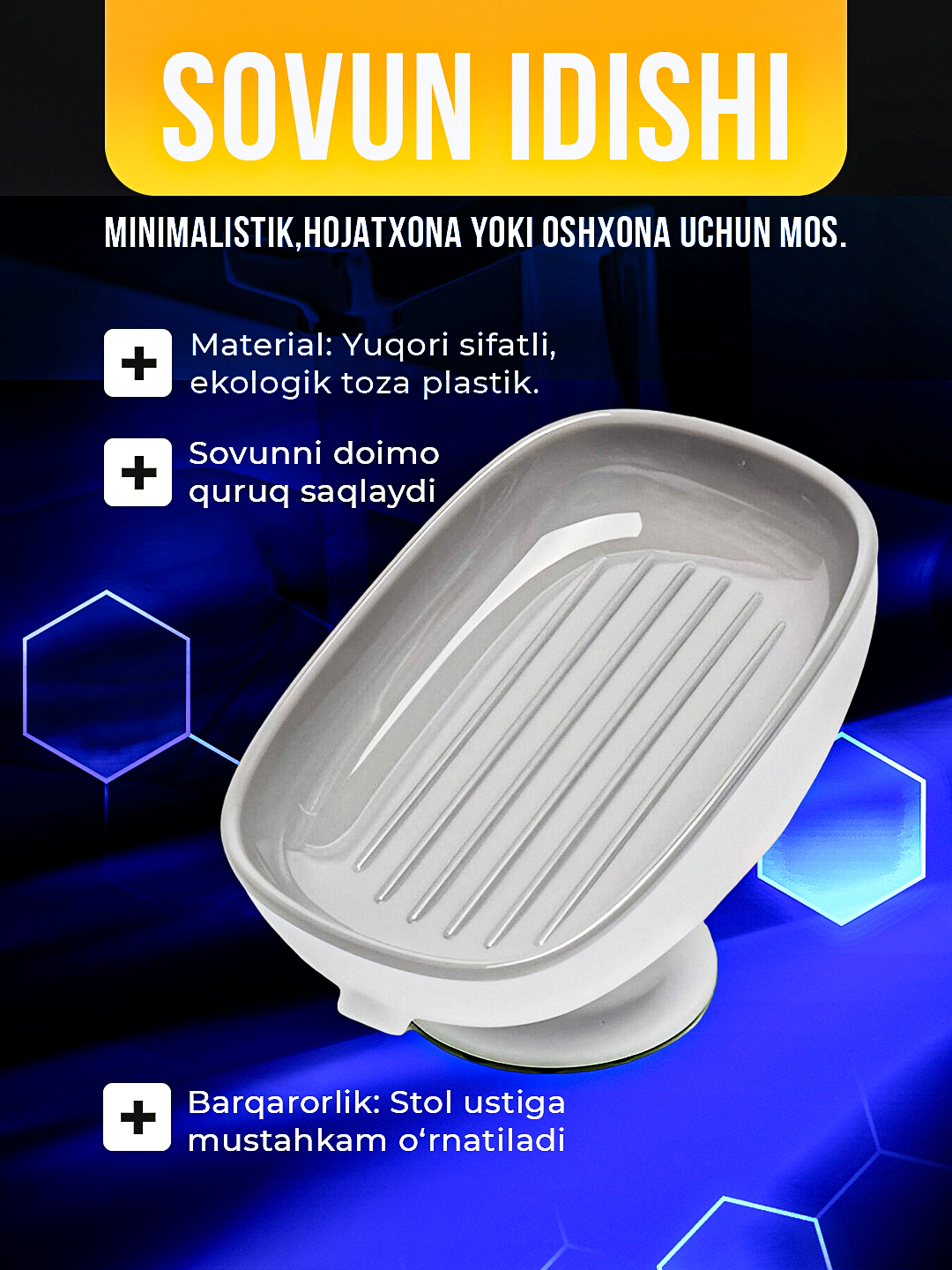 Современная подставка для мыла с отводом воды — фото 1