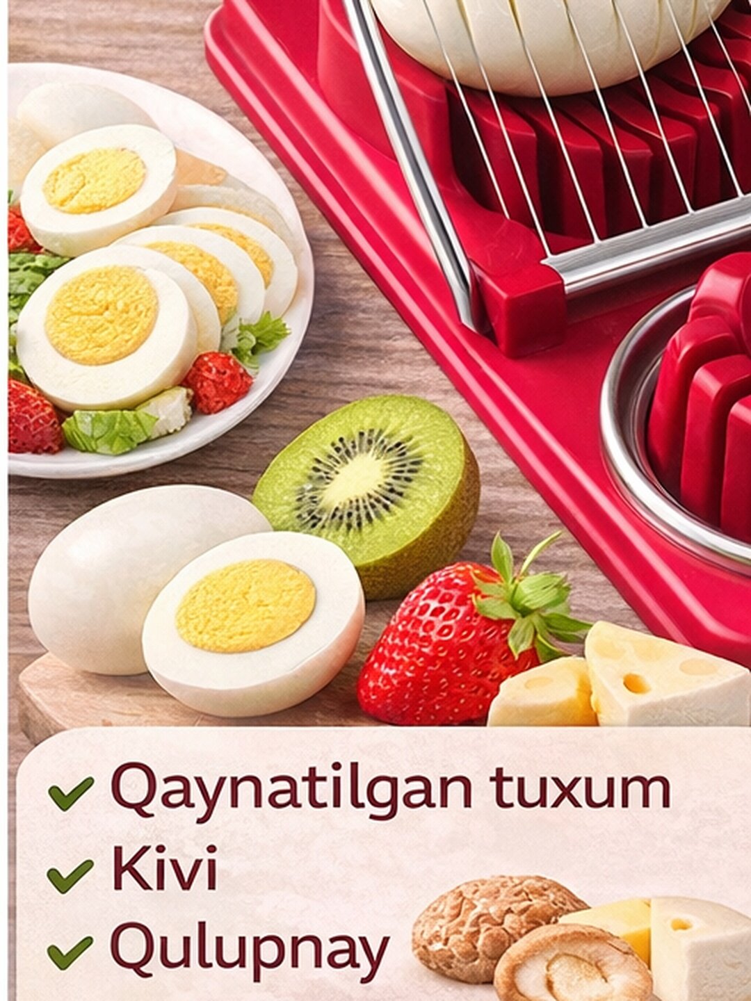 Многофункциональная яйцерезка — фото 1