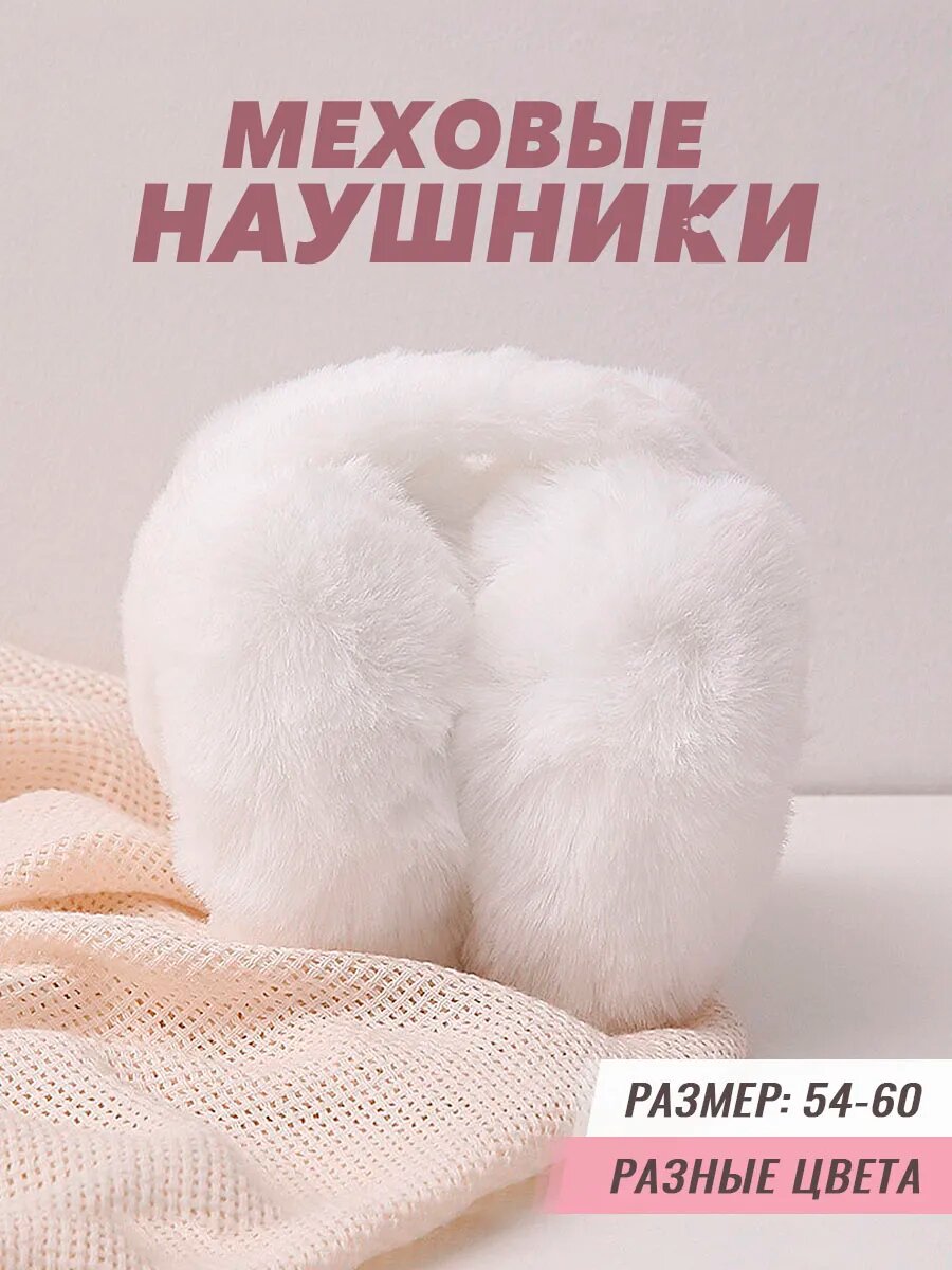 Наушники  для взрослых и детей