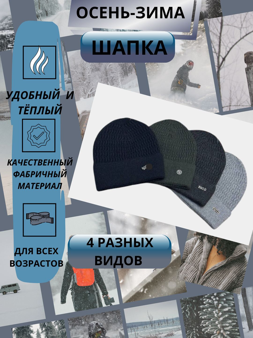 Шапка-бини 000000001 для мальчиков и мужчин