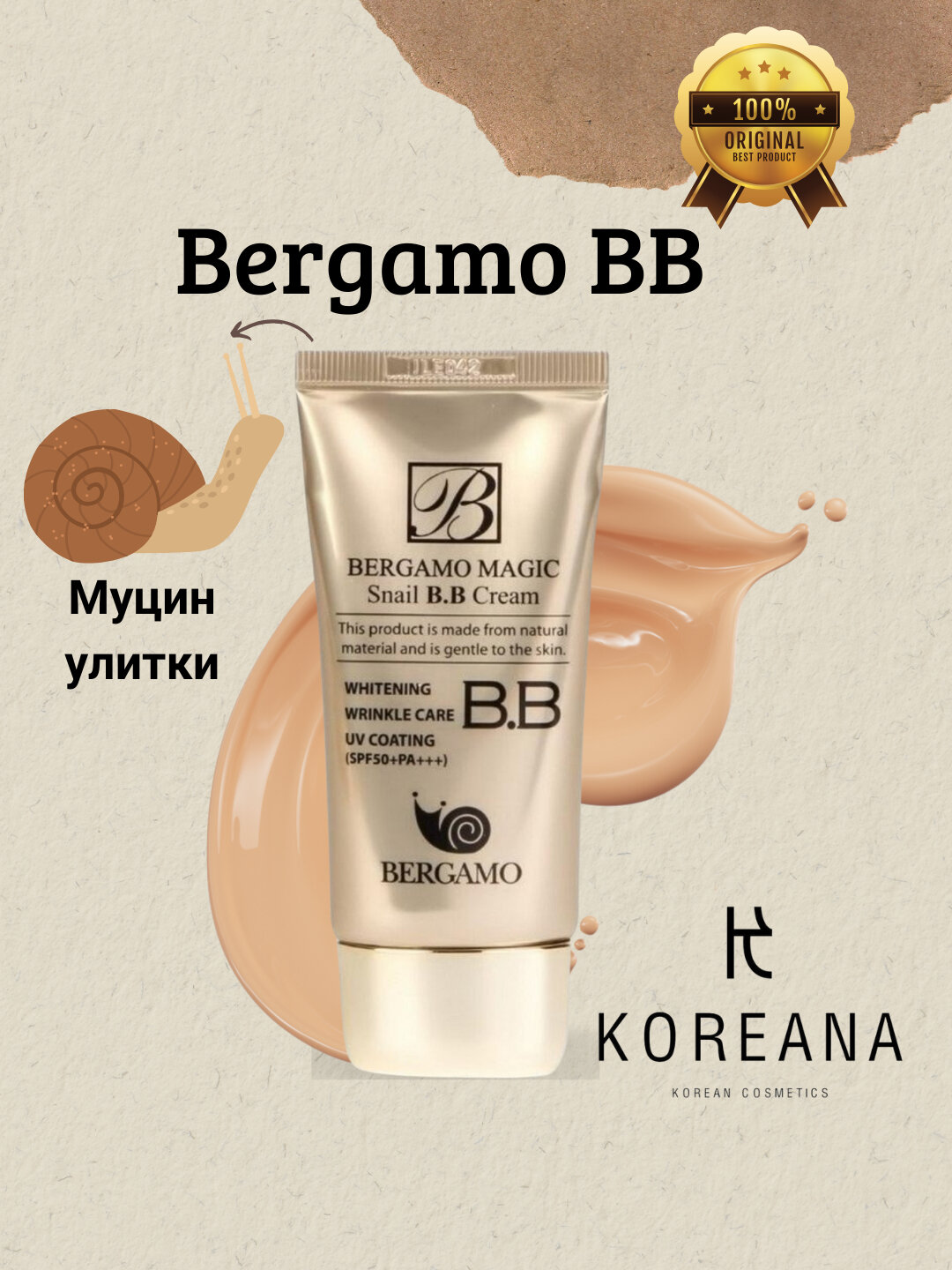 Тональный крем для лица, Bergamo BB, матирующий, увлажняющий, осветляющий, с SPF, 50 мл