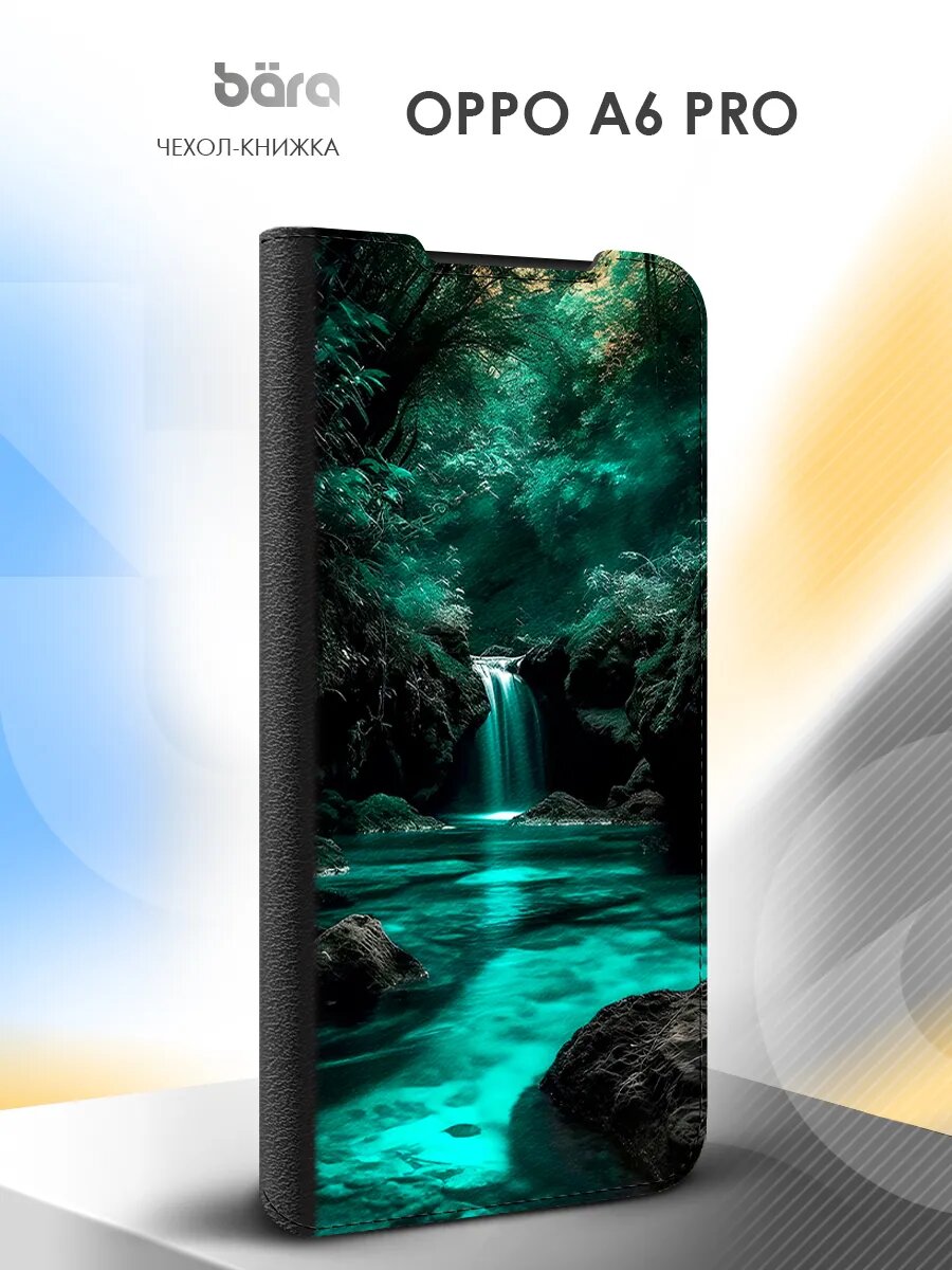 Чехол-книжка на OPPO A6 Pro, оппо А6 Про, защитный, с рисунком