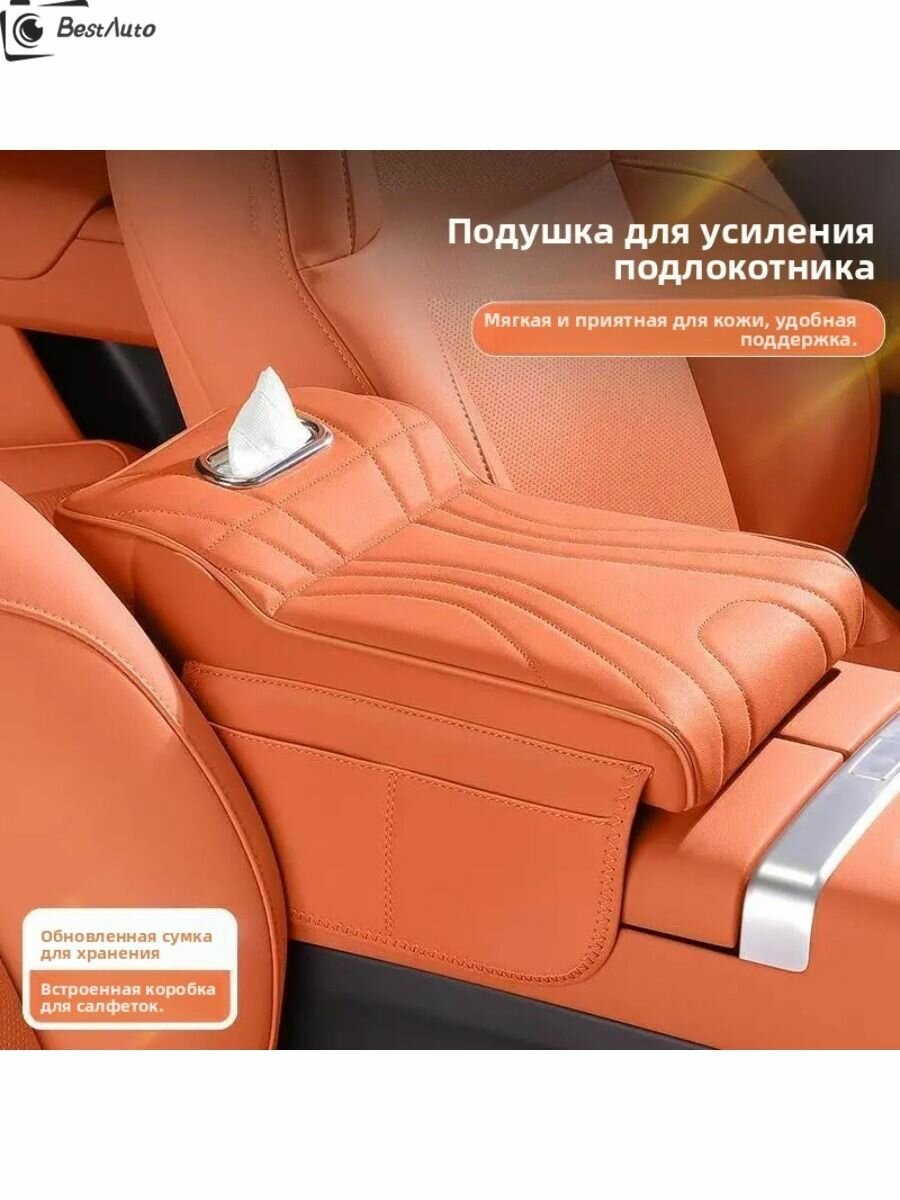 Чехол на подлокотник, Haval Dargo M6 Plus Jolion H2 H3 F7 H9 H4 H5 H6