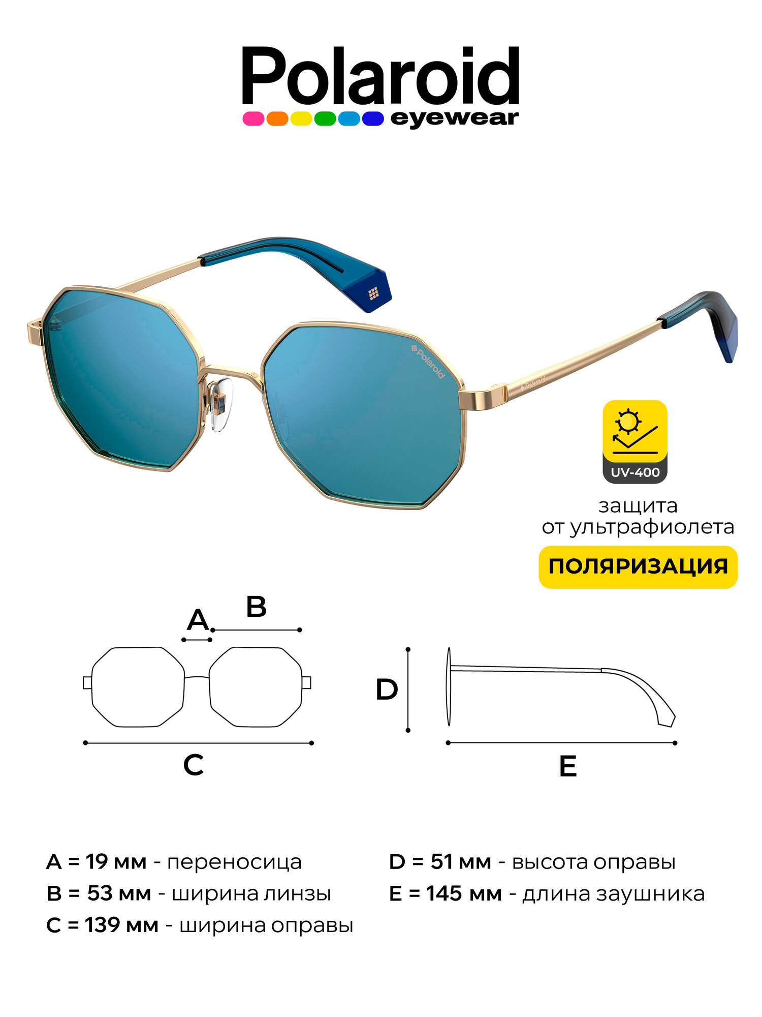 Солнцезащитные очки