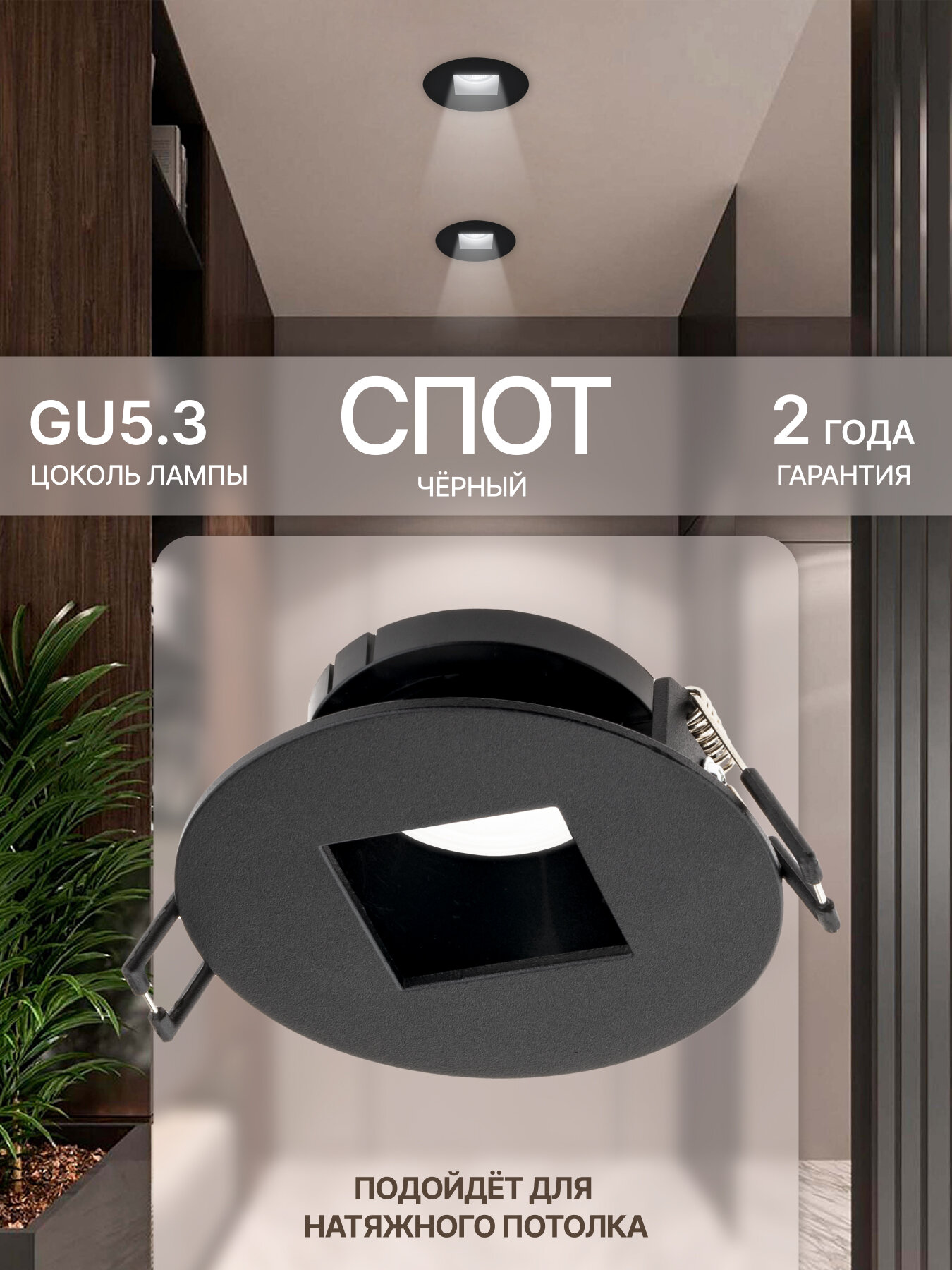 Светильник встраиваемый потолочный Artin, круг, 87х87х38мм, монтажное отверстие 75х75мм, GU5.3, алюминий, черный, Ritter, 51432 9