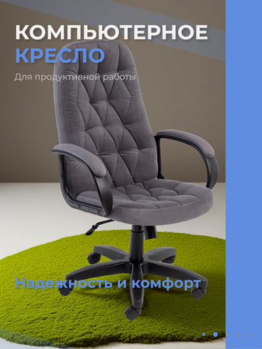 Изображение товара Кресло компьютерное Office Lab КР24, с механизмом качания, обивка из велюра, цвет серый