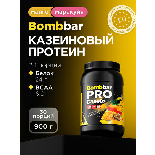 Bombbar Pro Казеиновый протеин казеин мицеллярный для похудения и массы 