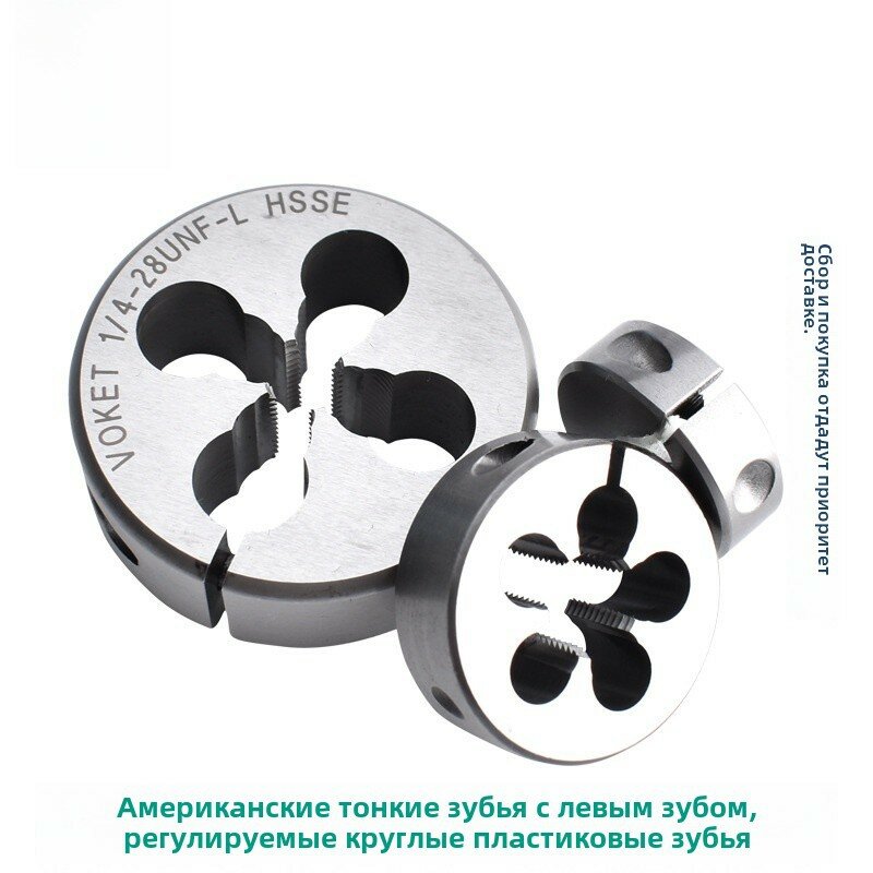 UNF 7/8-14 Левая Резьба Тонкая Сталь Трубный Плашечный Резьбонарезатель для Тяжелых Применений