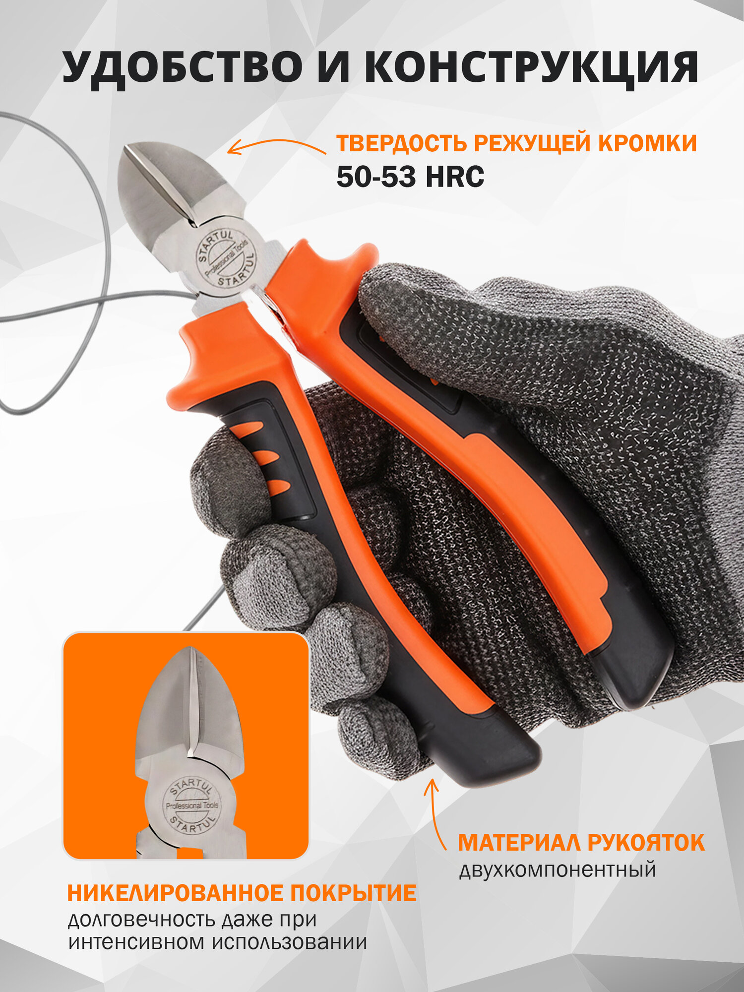 Бокорезы 160 мм STARTUL Master (ST3081-16) — фото 1