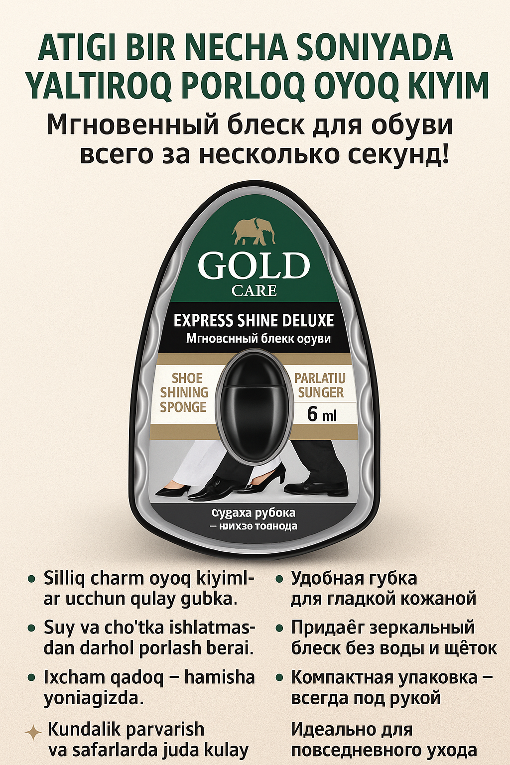 Губка для обуви GOLD, с дозатором, с силиконом, чёрная, 6 мл — фото 1