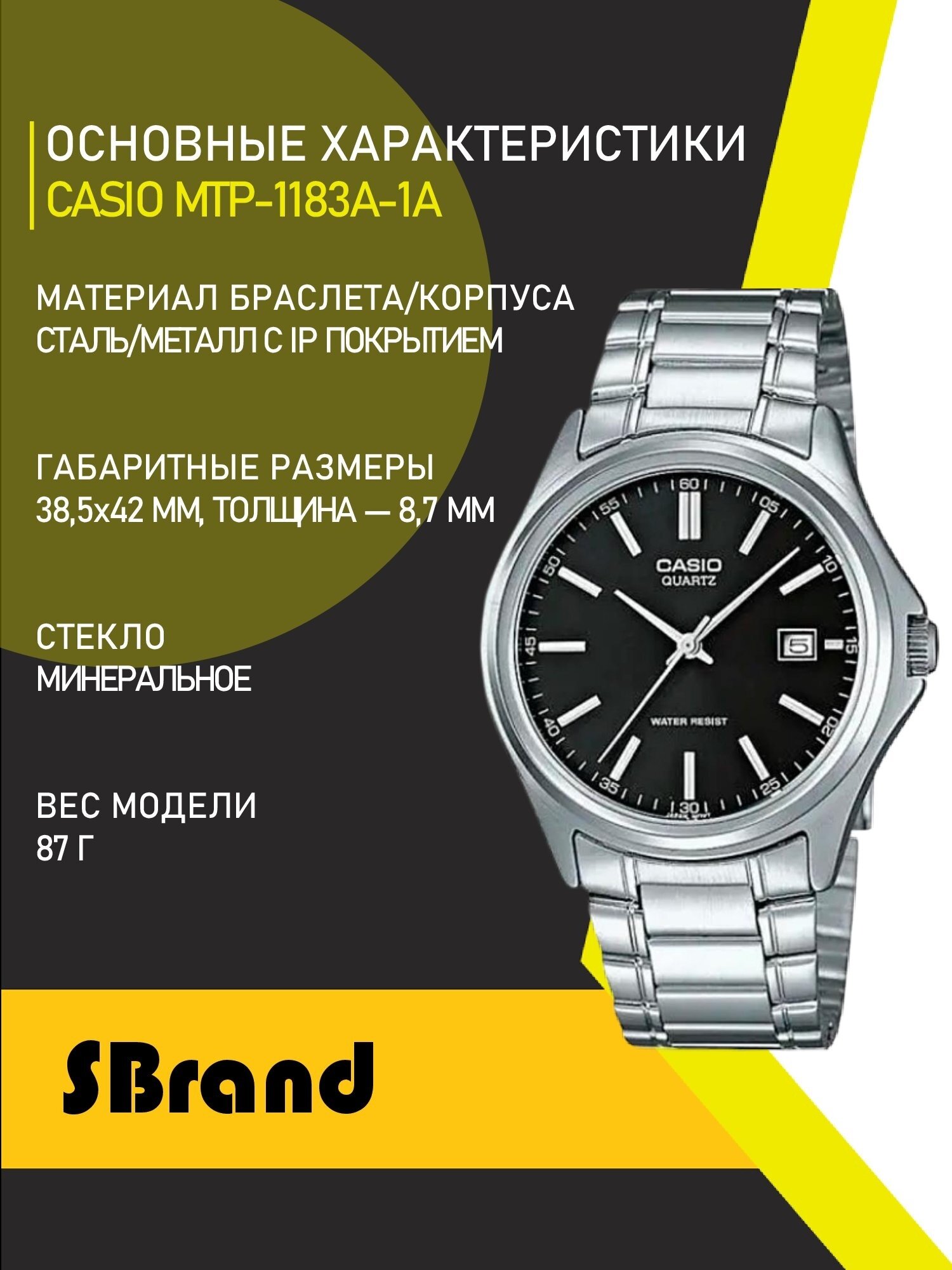Наручные часы CASIO Collection, черный — фото 1