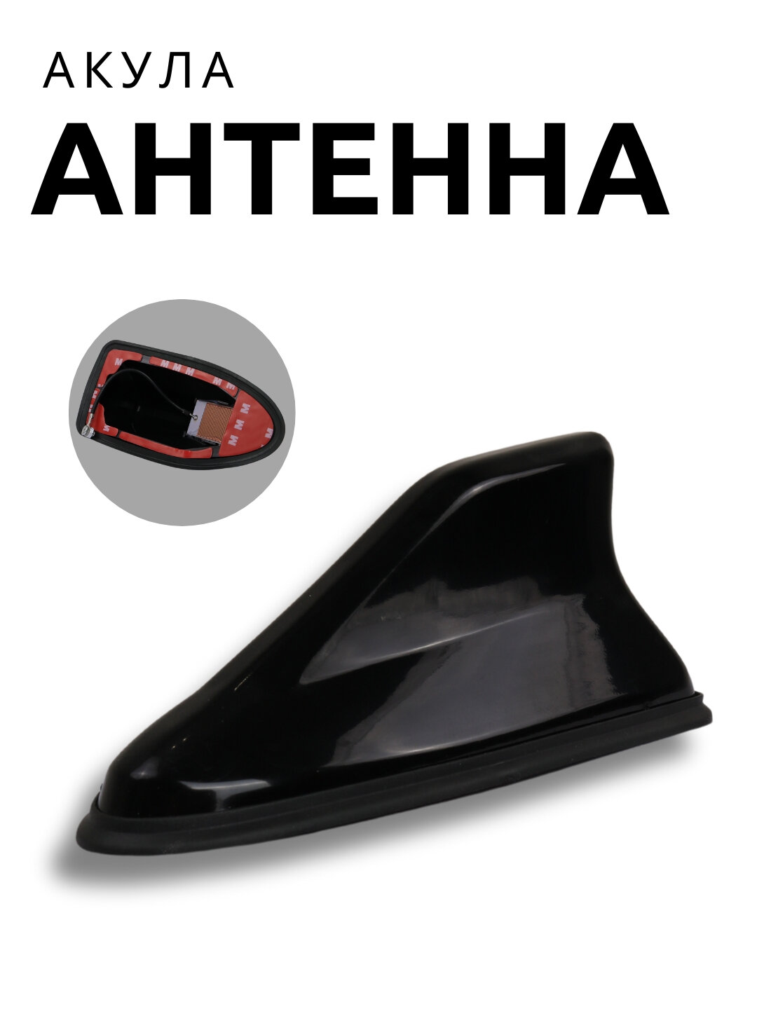 Антенна, универсальная, спутниковая, GPS, односторонняя связь, для всех марок авто