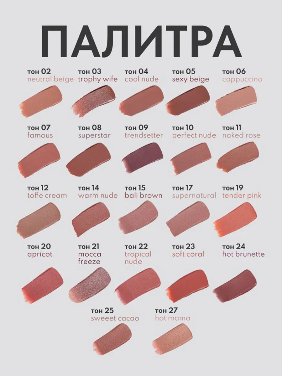 Помада для губ устойчивая RICH NUDE 08, Superstar — фото 1