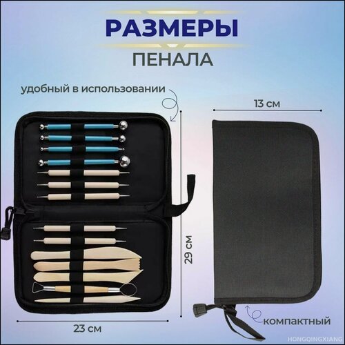 Изображение товара Набор инструментов, стеков для лепки и моделирования, работы с глиной, пластилином и керамикой, 14 шт.