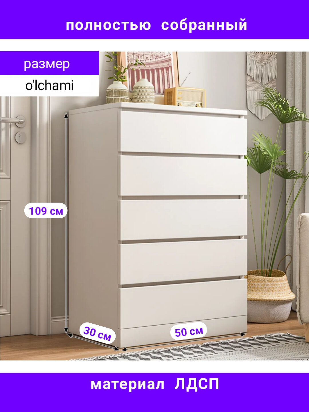 ASTRA, комод тумбочка, 3, 4, 5 ящиков или дверок, полностью собранный, ЛДСП